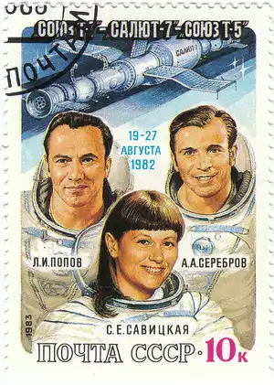 1982 Soviet postage stamp, Svetlana Savitskaya