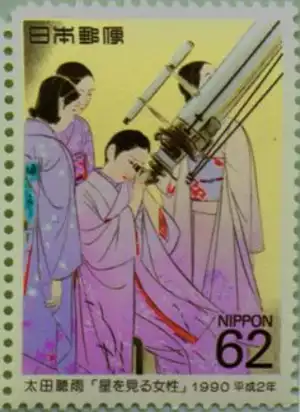 Japan postage stamp
