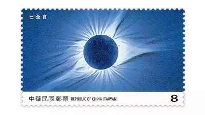 Taiwan postage stamp