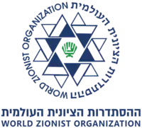 World Zionist Organization logo